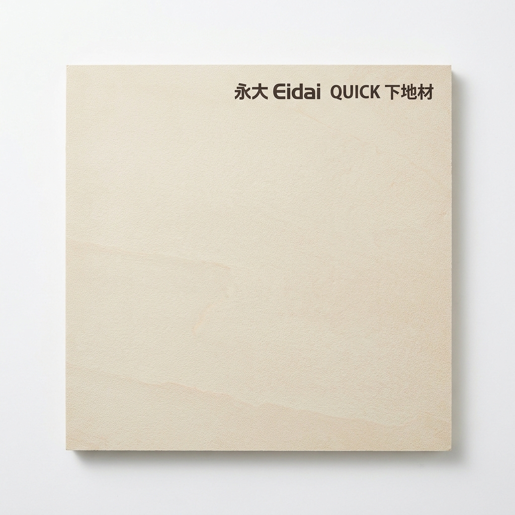 Eidai QUICK 下地材